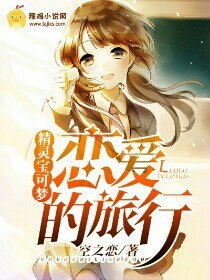 精灵宝可梦:恋爱的旅行