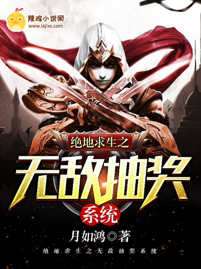 绝地求生之无敌抽奖系统