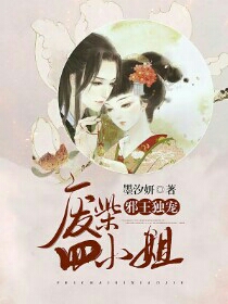 邪王独宠:废材四小姐