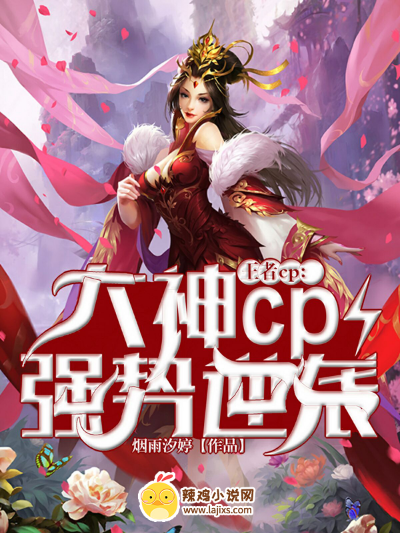 王者cp:大神cp强势逆袭