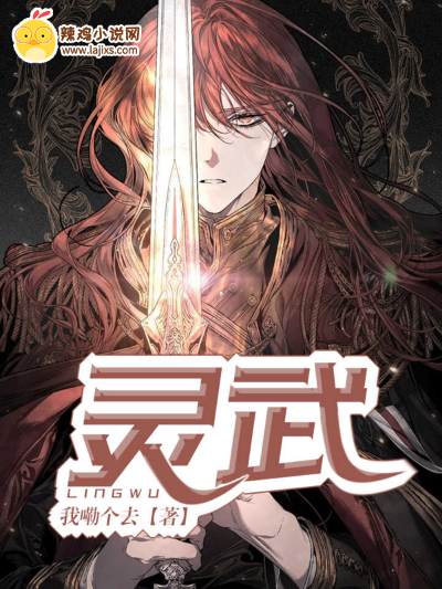 灵武