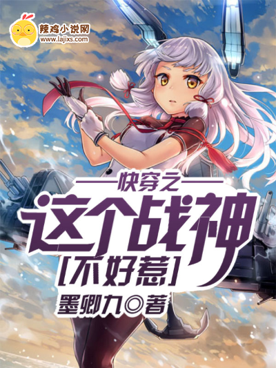 快穿之这个战神不好惹