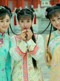 新还珠格格之小燕子身份高贵