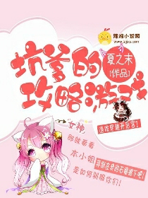 坑爹的攻略游戏