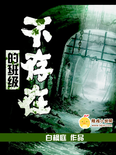 不存在的班级
