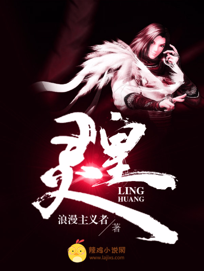 灵皇