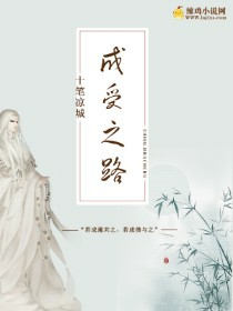 成受之路