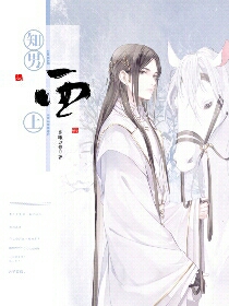 知男而上