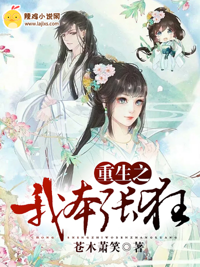 重生之我本张狂