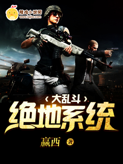 绝地系统大乱斗