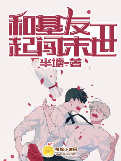 和基友一起闯末世