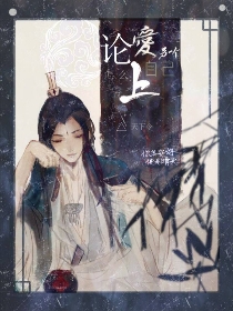 论怎么爱上另一个自己