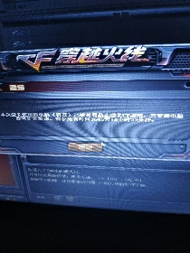 散天煞日
