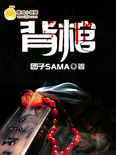 背棺