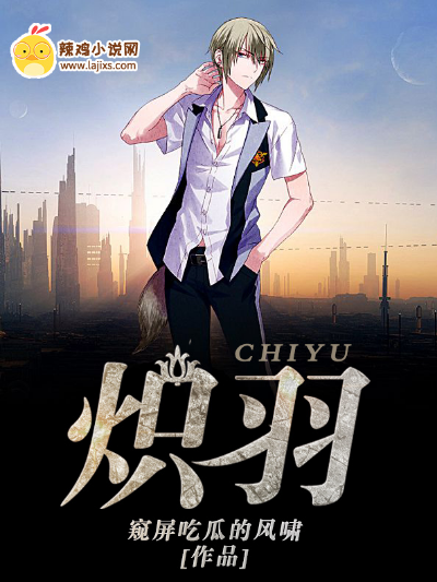 炽羽