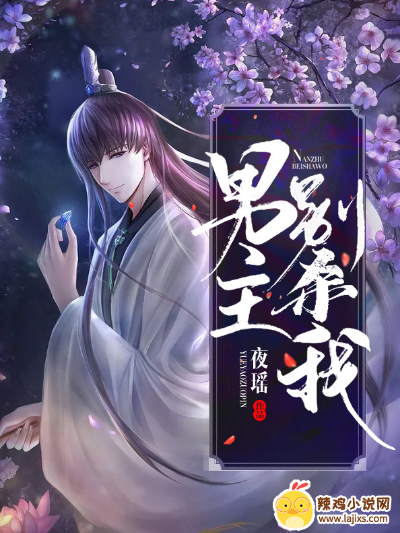 男主别杀我