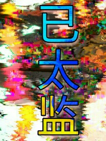 上帝公式,财神萌妹又败家