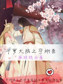 斗罗大陆之宁翊臣