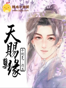 天赐孽缘