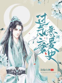 过气三爹恋爱史