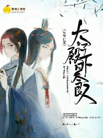 太子殿下是良人