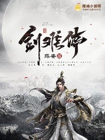 剑难停