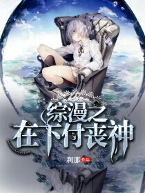 综漫之在下付丧神