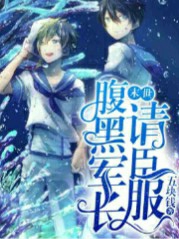 末世独宠
