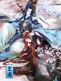 王道