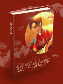 绝色乱世