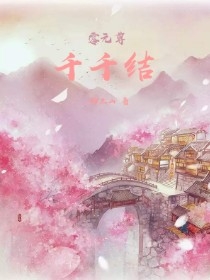 零元尊