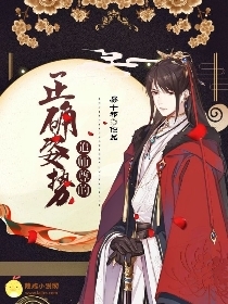 追师尊的正确姿势