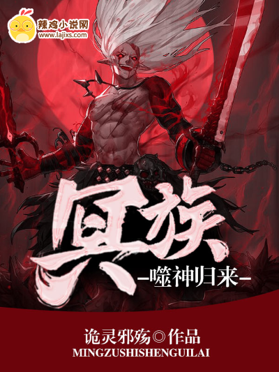 冥族,噬神归来